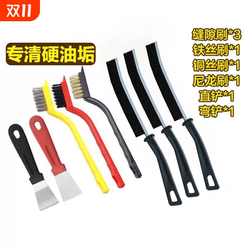 清洁五件套厨房小铲子钢丝缝隙刷工具刷子家用清洗刷锅神器油烟机