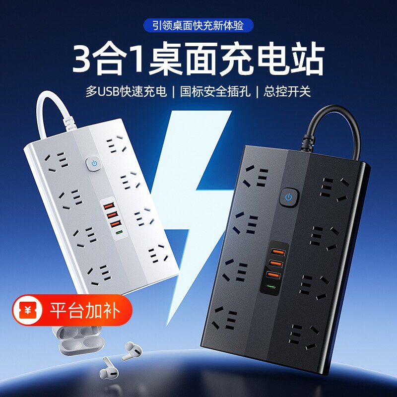 米用家用插线板8位插板排插宿舍接线板延长线usb插排插座带线多孔