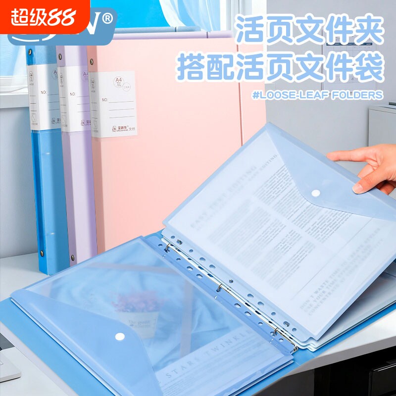 a4活页文件夹打孔活页夹资料夹图片