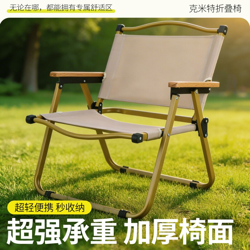 户外折叠椅月亮椅便携式板凳钓鱼椅马扎美术休闲超轻露营折叠桌椅