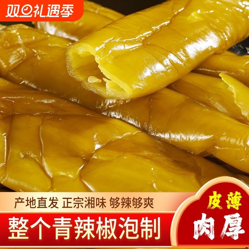 湖南特产酱辣椒500g老坛酸菜辣椒泡菜咸菜下饭菜泡椒坛子菜腌辣椒