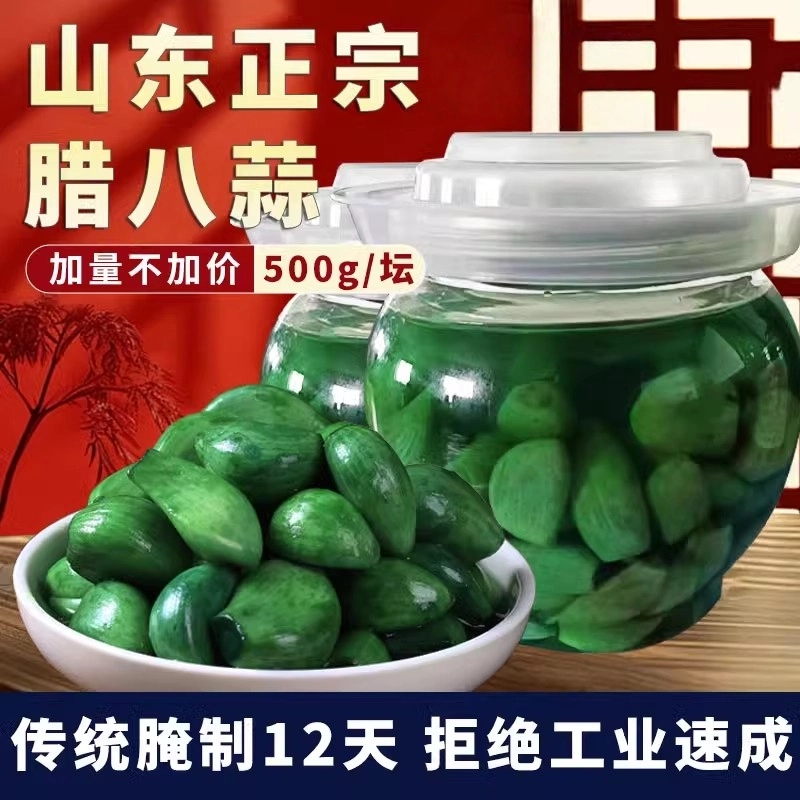 腊八蒜正宗腌制翡翠绿糖蒜特产大蒜头泡大蒜腊八蒜泡菜咸菜下饭菜