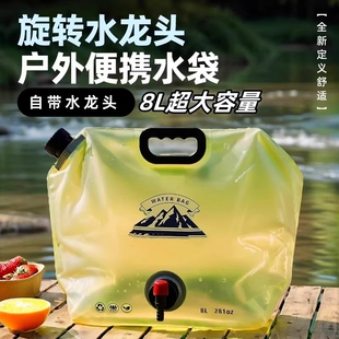 大容量户外便携式水袋可折叠带水龙头塑料手提旅游露营车载储水袋