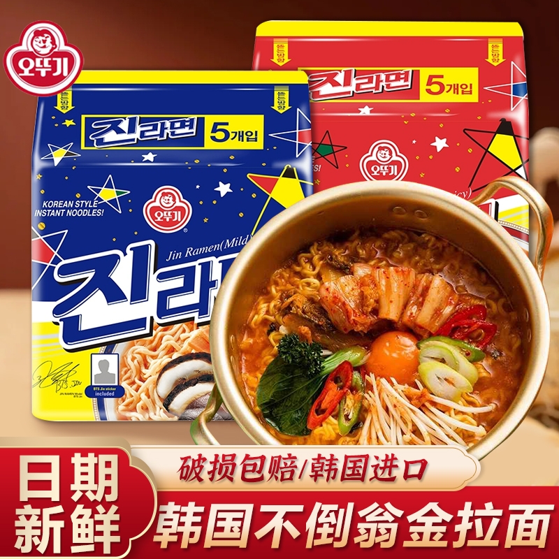 韩国不倒翁金拉面120g*5袋/包