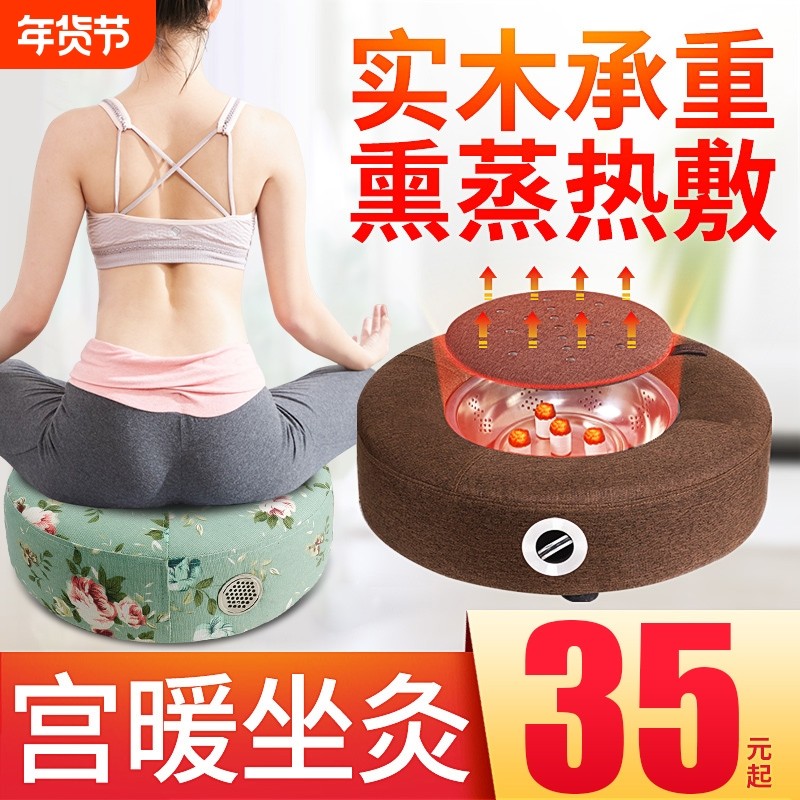 艾灸坐垫蒲团艾灸垫家用熏蒸仪坐灸仪艾灸盒凳随身灸热敷艾草臀部,保健用品,艾灸/艾草/艾条/艾制品,淘宝优惠券,粉丝福利购,淘宝优惠卷