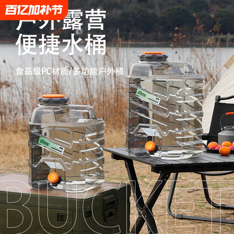 德国纯净水桶户外20升空桶露营便携车载加厚食品级PC家用储蓄水桶