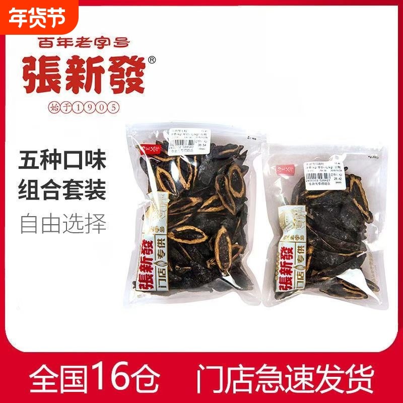 青果槟榔非遗张新发正品散装一斤装烟果冰榔湖南湘潭槟郎套餐