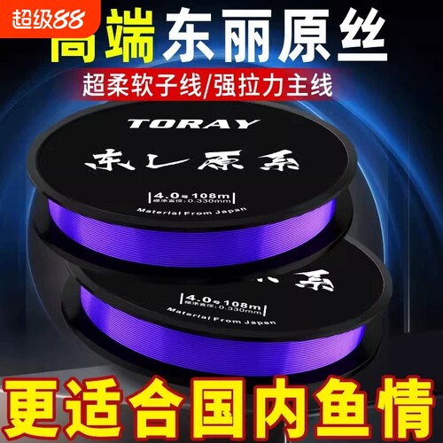 进口钓鱼线柔软耐磨强拉