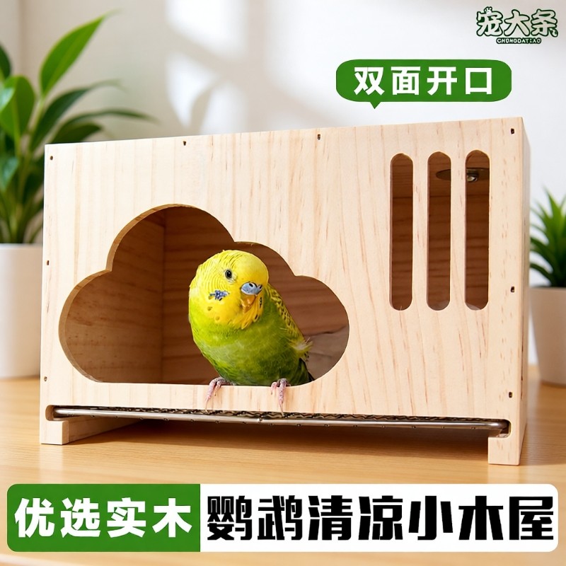 实木鸟窝松木鸟屋木质鸟窝户外国风虎皮玄凤鹦鹉繁殖箱养殖木屋窝