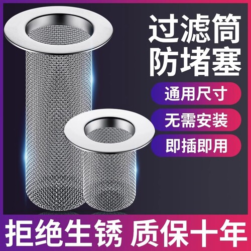 不锈钢防堵地漏过滤网