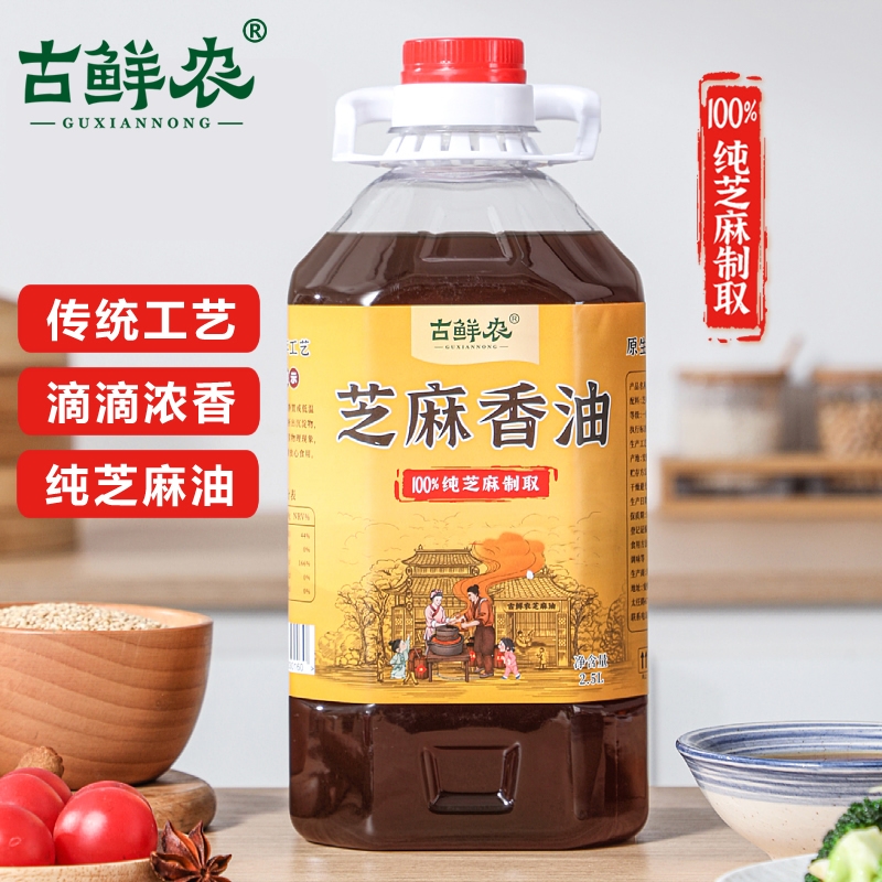古鲜农纯芝麻香油2.5L大桶装