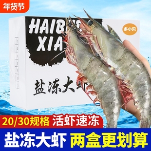 新鲜青岛大虾鲜活基围虾超大海虾白对虾青虾盐冻虾海鲜速冻冷冻