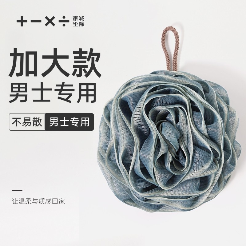 沐浴球男士专用高档不散超柔软浴花球搓澡女生大号洗澡起泡泡神器