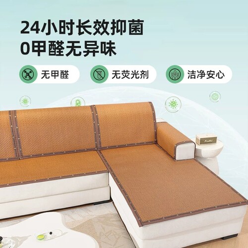 新款藤席沙发垫夏季凉席坐垫防滑