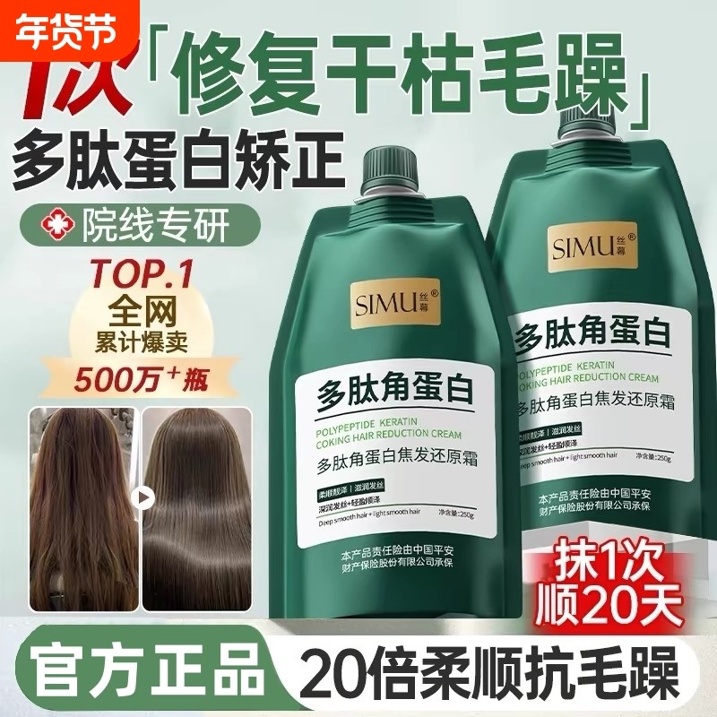 护发素毛躁多肽角蛋白发膜干枯补水顺滑蛋白矫正官方柔顺修复烫染,美发护发/假发,护发素,淘宝优惠券,粉丝福利购,淘宝优惠卷