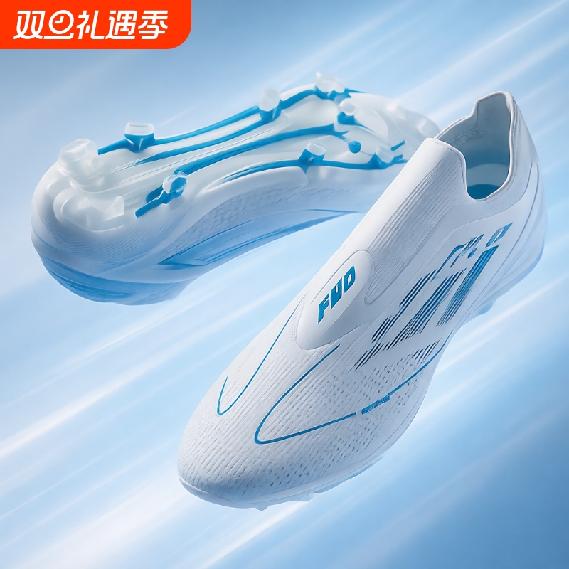 专业透气FG长钉|307人收藏