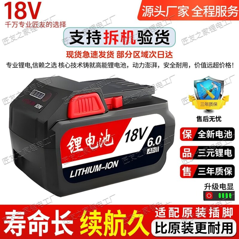 全新18V双侧按钮电动工具锂电池图片