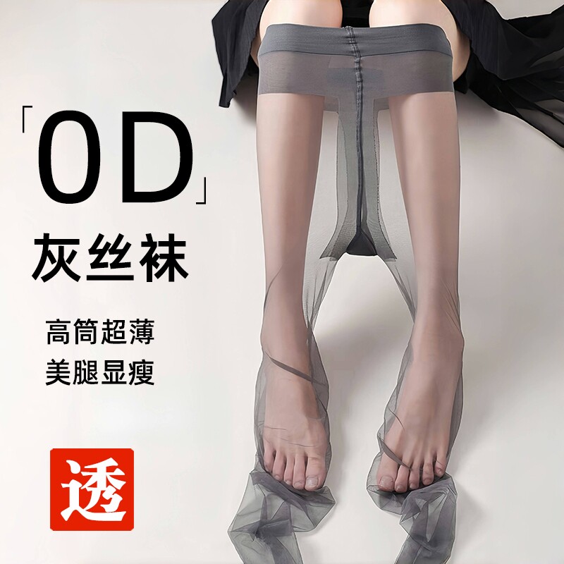 高透0D灰色丝袜女超薄黑丝性感防勾丝春夏光腿神器打底黑色连裤袜