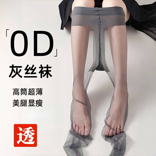高透0D灰色丝袜女超薄黑丝性感防勾丝春夏光腿神器打底黑色连裤袜 - 封面