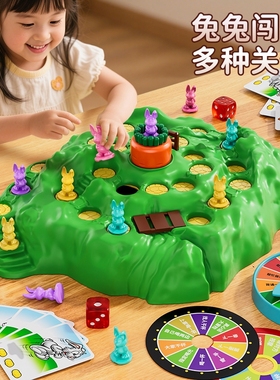 兔子陷阱儿童对战双人玩具网红桌游男孩益智力女孩游戏2025年爆款