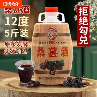 桑葚酒12度果酒女士微醺低度酒桑葚原浆发酵五斤装水果酒湖南靖州