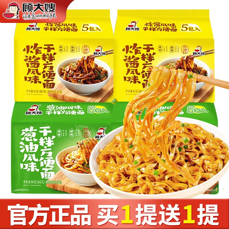 顾大嫂拌面条泡面炸酱面干拌面速食袋装食品葱油早餐热量方便面