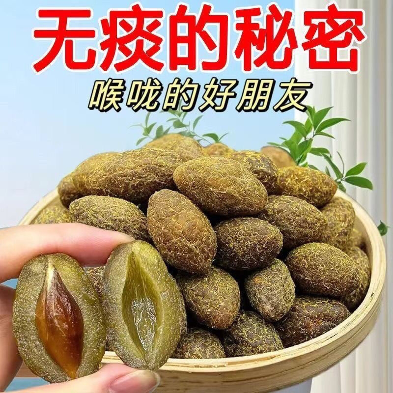 九制甘草橄榄干潮汕特产咸甜黄金橄榄果脯小零食休闲蜜饯酸甜润喉