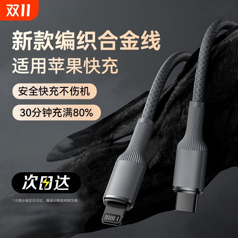 适用苹果14pro数据线iPhone13充电线器PD快充线手机12promax/11/xr编织2米ipad闪充xs max平板lightning