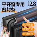 内窗户密封条挡风神器断桥铝塑钢窗漏风隔音防风保暖胶条缝隙窗缝