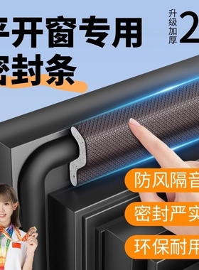 内窗户密封条挡风神器断桥铝塑钢窗漏风隔音防风保暖胶条缝隙窗缝