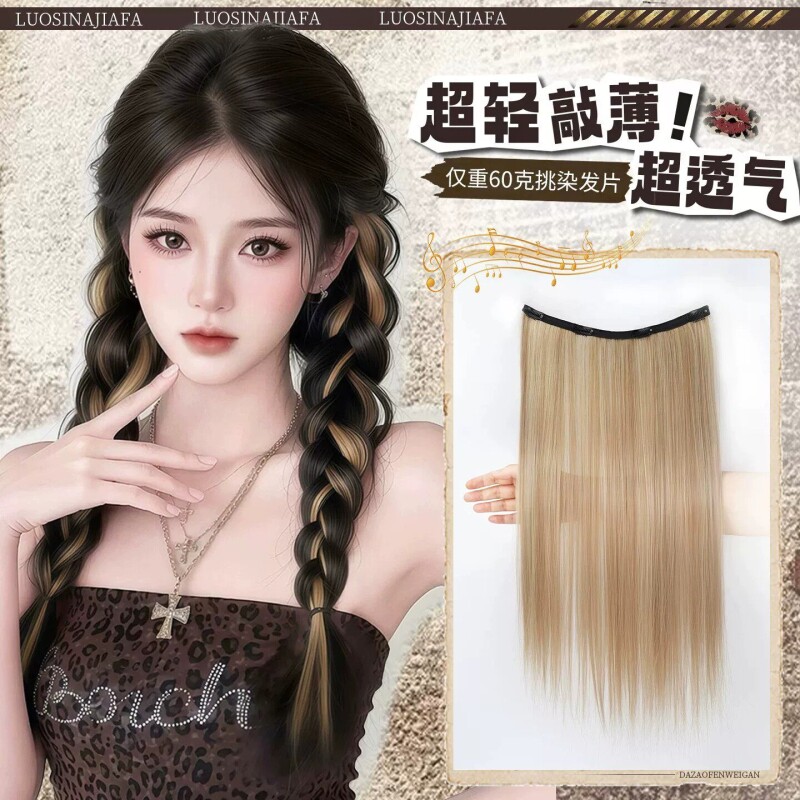 挑染假发片女一片式无痕隐形漂染接发条彩色甜酷轻薄挂耳染长直发