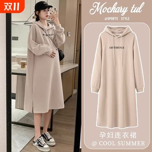 孕妇连衣裙秋冬孕妈高级感穿搭纯棉新款 连帽宽松小个子卫衣裙套装