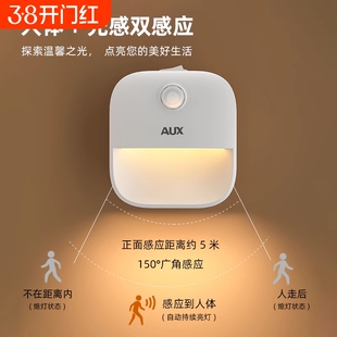奥克斯小夜灯光控感应灯卧室插电款床头睡眠婴儿护眼光感卫生间