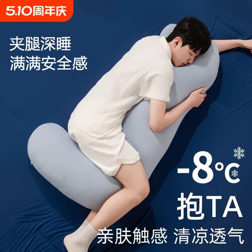 抱枕男生款专用大人睡觉夹腿海马