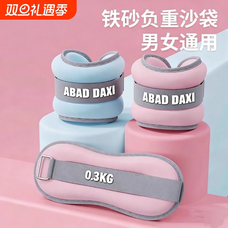 沙袋绑腿负重跑步舞蹈力量训练装备运动沙包脚踝隐形手腕腿部运动