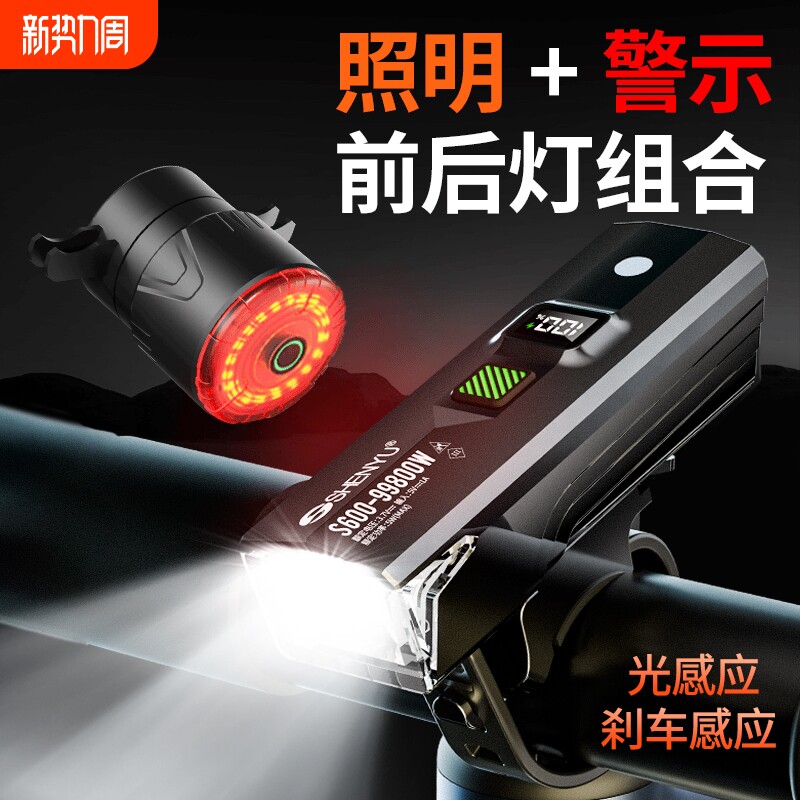 自行车夜骑灯超亮骑行装备尾灯山地车公路车灯夜行夜间照明灯前灯