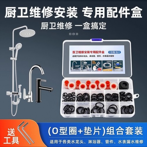 厨房水龙头O型圈密封圈花洒龙头旋转配件家用垫圈胶垫淋浴器橡胶