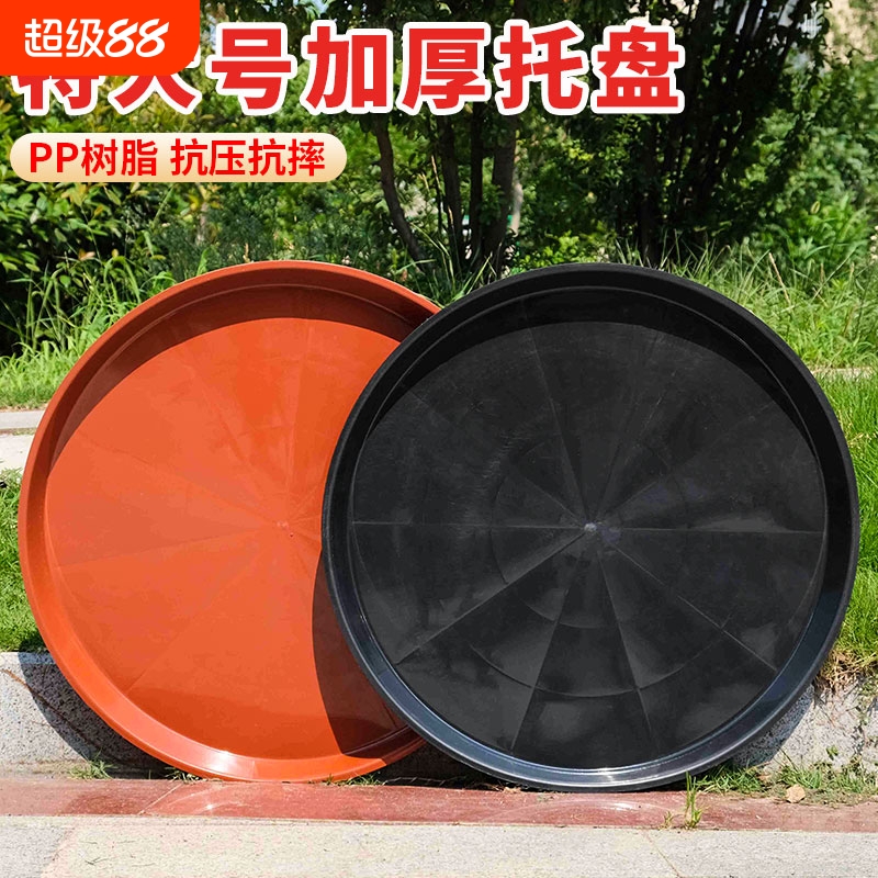 特大号托盘大花盆底座塑料圆形托盆接水盘花盆垫超大号加厚长方形