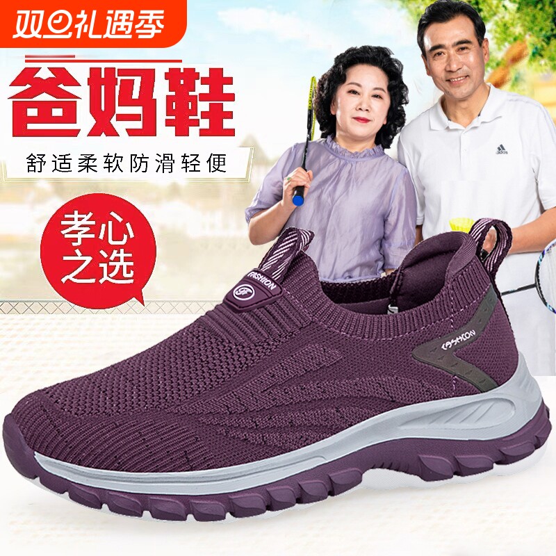 寿老人健步鞋软底妈妈鞋舒适中老年鞋一脚蹬老北京布鞋运动鞋防滑