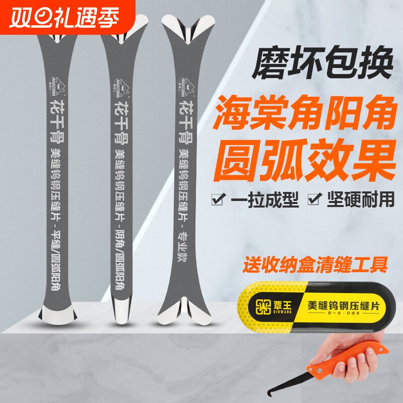 家博士圆润饱满施工工具