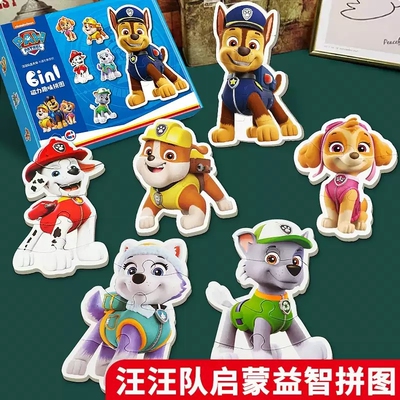 汪汪队儿童拼图磁性大块磁吸3到6岁以上益智宝宝男孩磁力异形平图