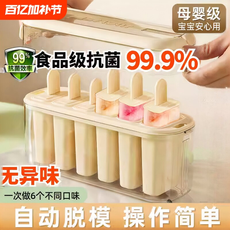 新款雪糕模具家用自制冰棒冰棍冰糕DIY冰淇淋食品级制冰冰箱脱模