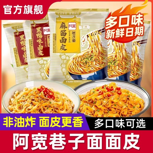 阿宽黑鸭味方便面|超1000次加购