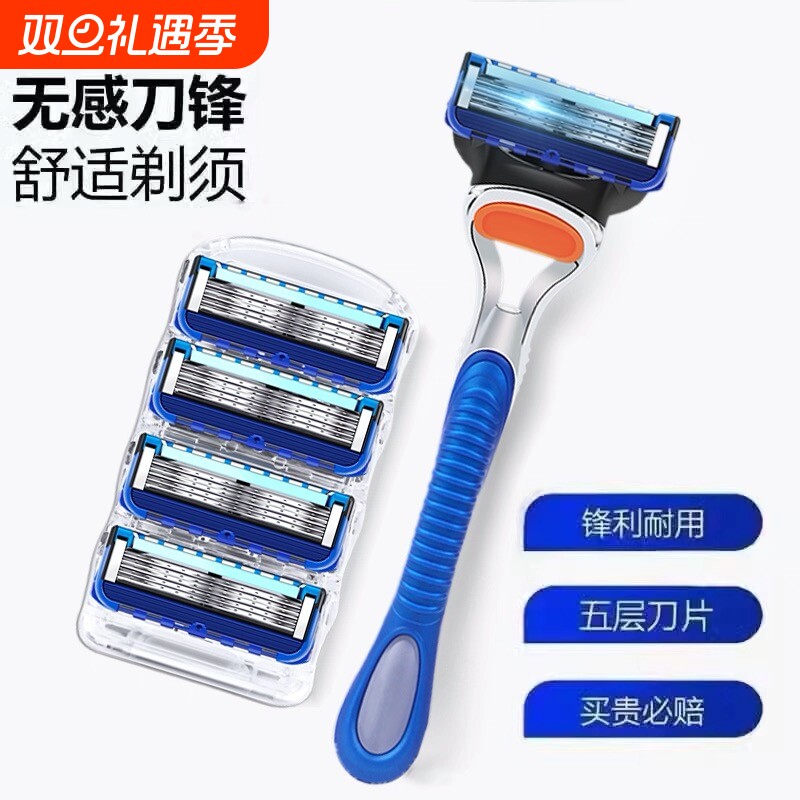 2025新品男士五层刮胡刀不锈钢5层刀片可通用5层系列手动剃须刀