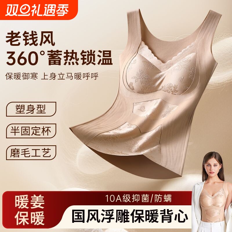 保暖背心内衣文胸打底加绒胸垫塑身秋冬发热女士收腹加厚内搭磨毛