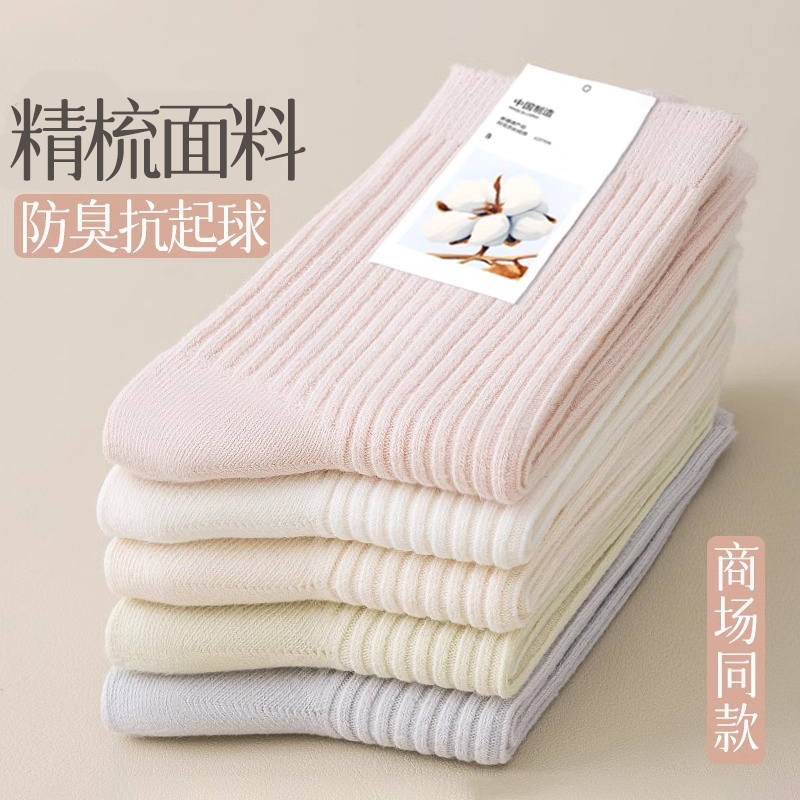 秋冬季保暖防臭无骨女士中筒袜