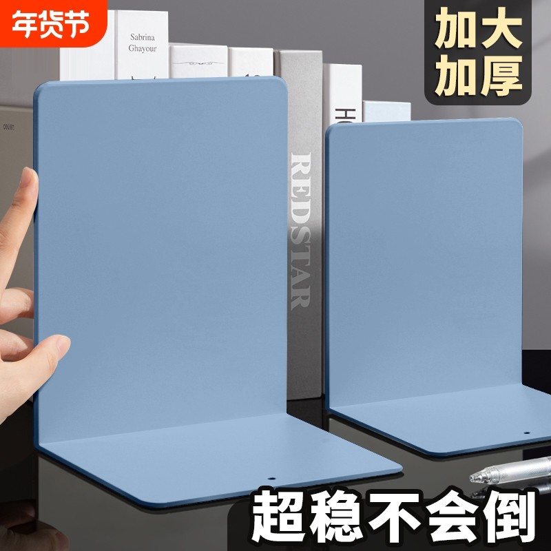 铁质防倒超稳加厚金属书立架阅读架书夹书架桌面固定书本收纳置物架分隔板书本课桌收纳学生用金属书挡板架