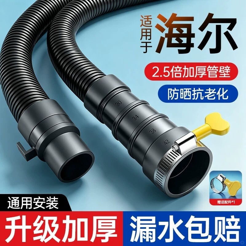 洗衣机排水管延长管原装全自动波轮专用出水软管加长通用下水管子