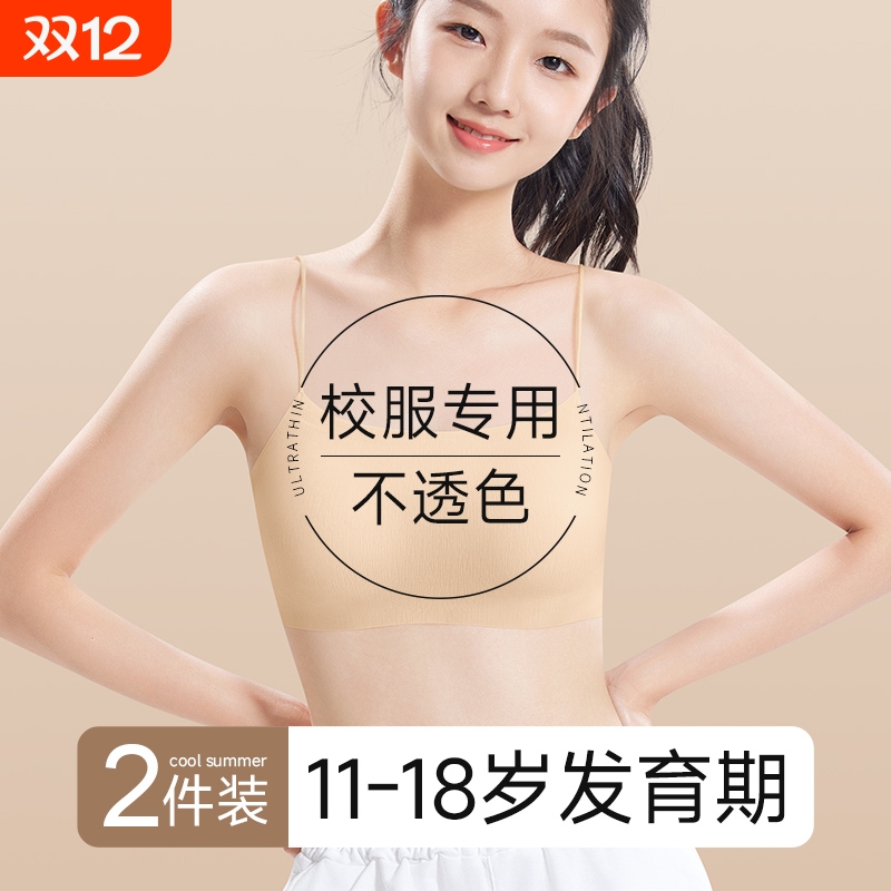 发育期少女内衣学生初中女文胸青春期发育细肩带隐形超薄薄款固定