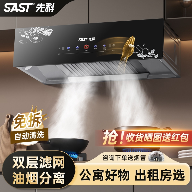 先科28m³大吸力秒杀油烟